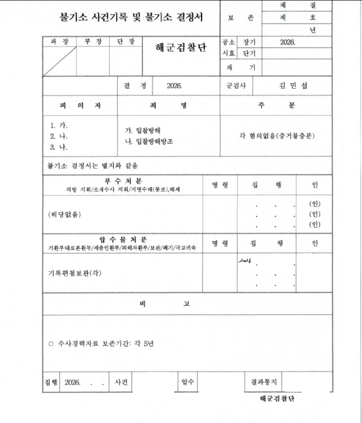 판결문